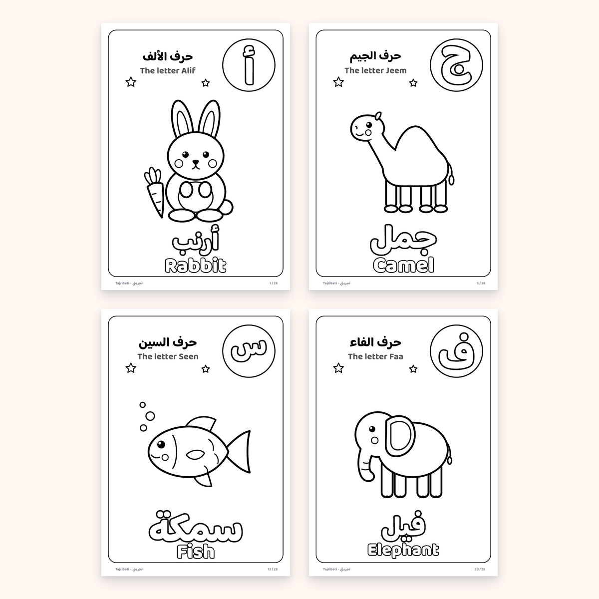 حروفي الأولى · My First Letters | Arabic & English Coloring Pages
